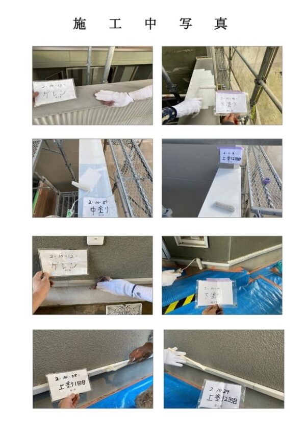 O様邸 外壁・屋根・付帯部塗装・バルコニー防水工事-施工事例・神戸の方にもおすすめ