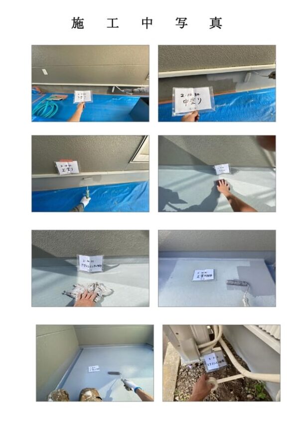 O様邸 外壁・屋根・付帯部塗装・バルコニー防水工事-施工事例・神戸の方にもおすすめ