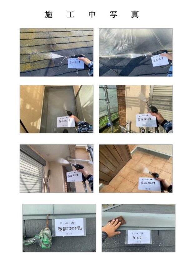 I様邸 外壁・屋根・付帯部塗装・バルコニー防水工事-施工事例・神戸の方にもおすすめ