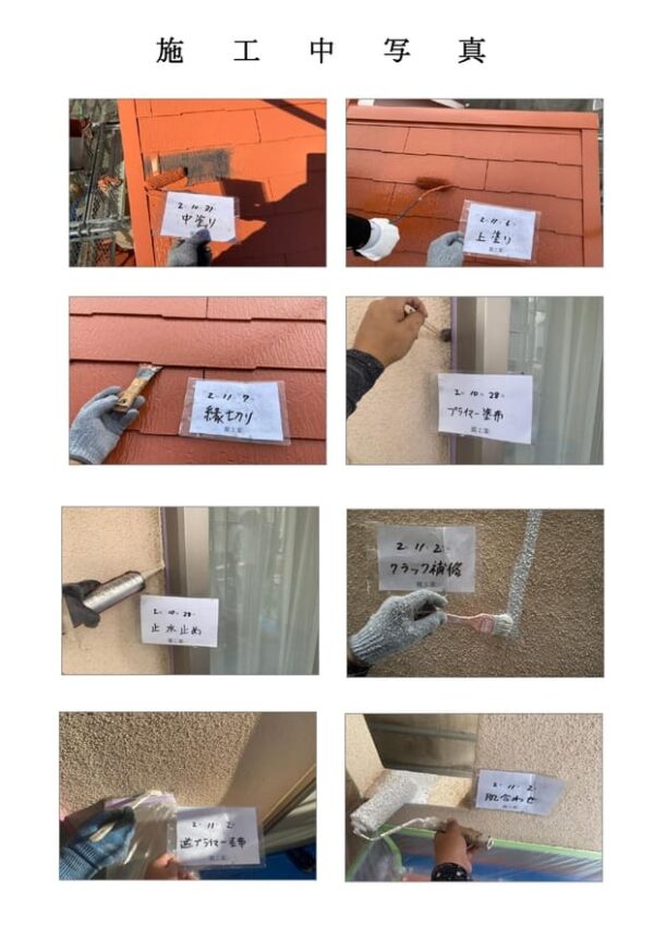 I様邸 外壁・屋根・付帯部塗装・バルコニー防水工事-施工事例・神戸の方にもおすすめ