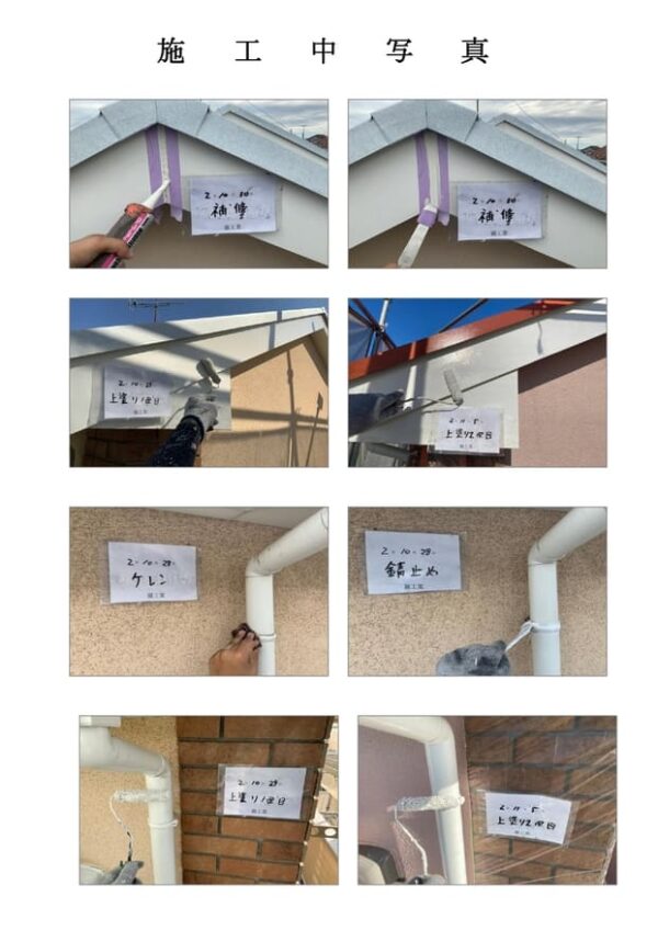 I様邸 外壁・屋根・付帯部塗装・バルコニー防水工事-施工事例・神戸の方にもおすすめ