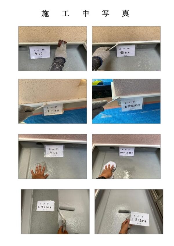 I様邸 外壁・屋根・付帯部塗装・バルコニー防水工事-施工事例・神戸の方にもおすすめ