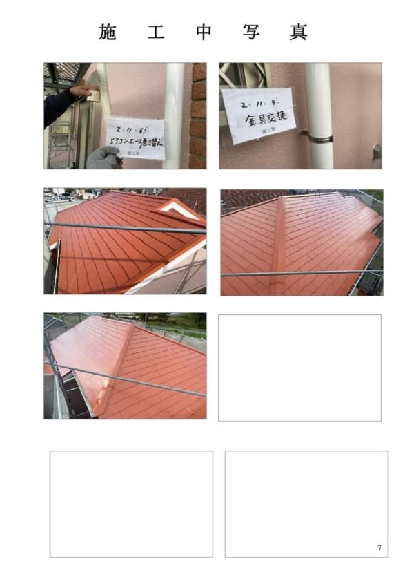 I様邸 外壁・屋根・付帯部塗装・バルコニー防水工事-施工事例・神戸の方にもおすすめ