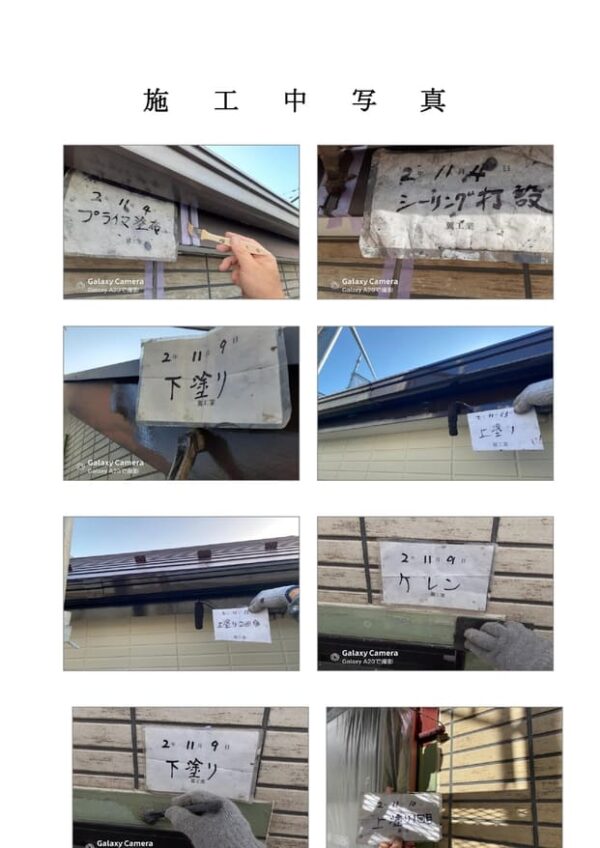 A様邸 外壁・屋根塗装・コーキング・バルコニー防水工事-施工事例・神戸の方にもおすすめ