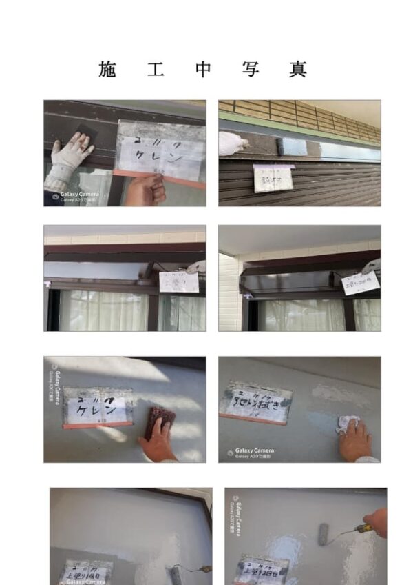 A様邸 外壁・屋根塗装・コーキング・バルコニー防水工事-施工事例・神戸の方にもおすすめ