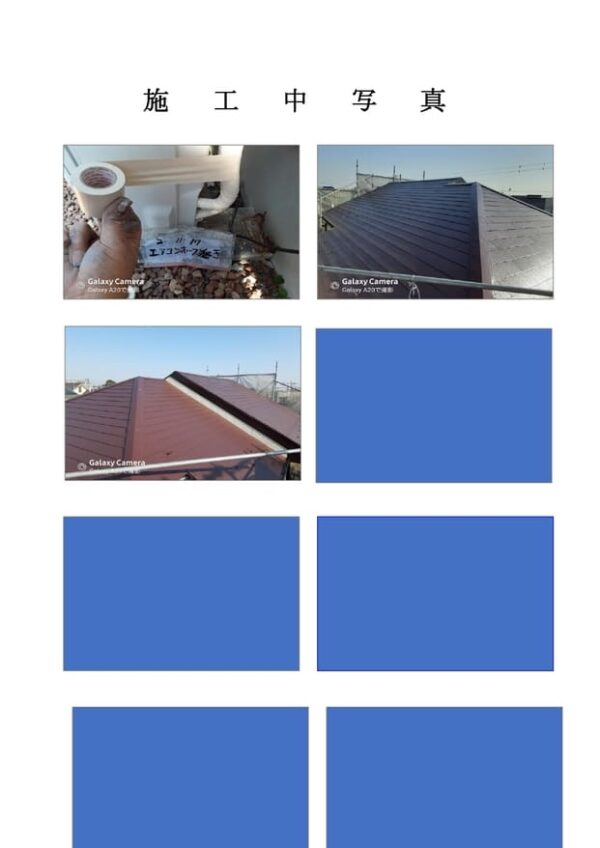 A様邸 外壁・屋根塗装・コーキング・バルコニー防水工事-施工事例・神戸の方にもおすすめ