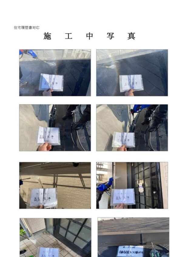 N様邸 外壁・屋根塗装工事-施工事例・神戸の方にもおすすめ