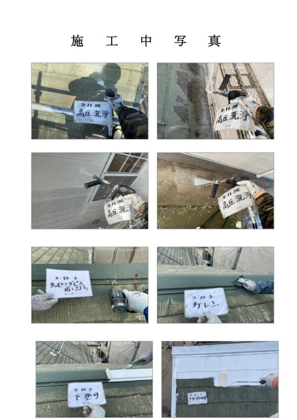 K様邸 外壁・屋根・コーキング工事-施工事例・神戸の方にもおすすめ