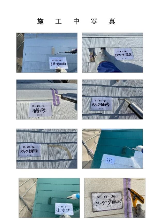 K様邸 外壁・屋根・コーキング工事-施工事例・神戸の方にもおすすめ