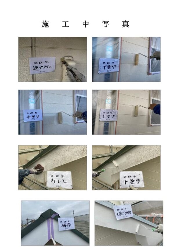 K様邸 外壁・屋根・コーキング工事-施工事例・神戸の方にもおすすめ