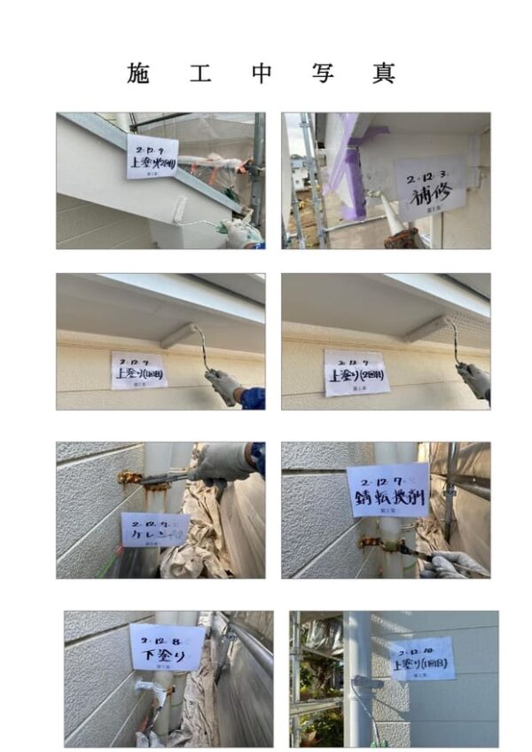 K様邸 外壁・屋根・コーキング工事-施工事例・神戸の方にもおすすめ