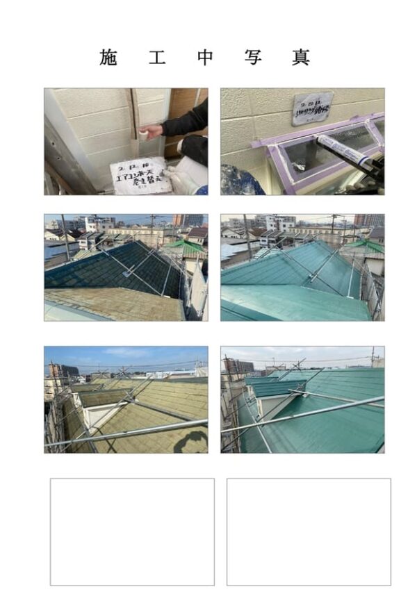 K様邸 外壁・屋根・コーキング工事-施工事例・神戸の方にもおすすめ