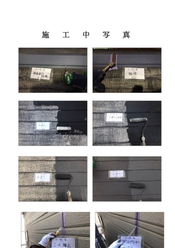 K様所有テナント外壁・屋根塗装コーキング工事-施工事例・神戸の方にもおすすめ