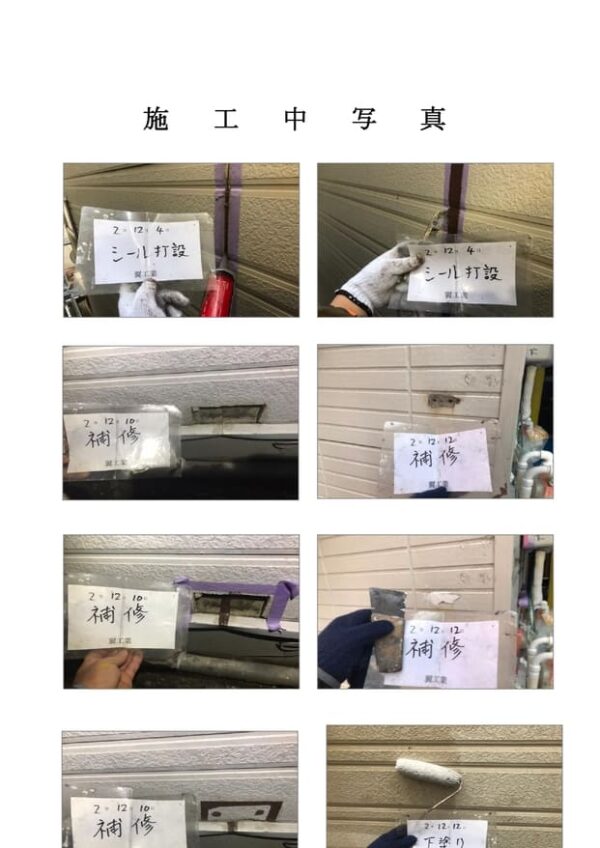 K様所有テナント外壁・屋根塗装コーキング工事-施工事例・神戸の方にもおすすめ