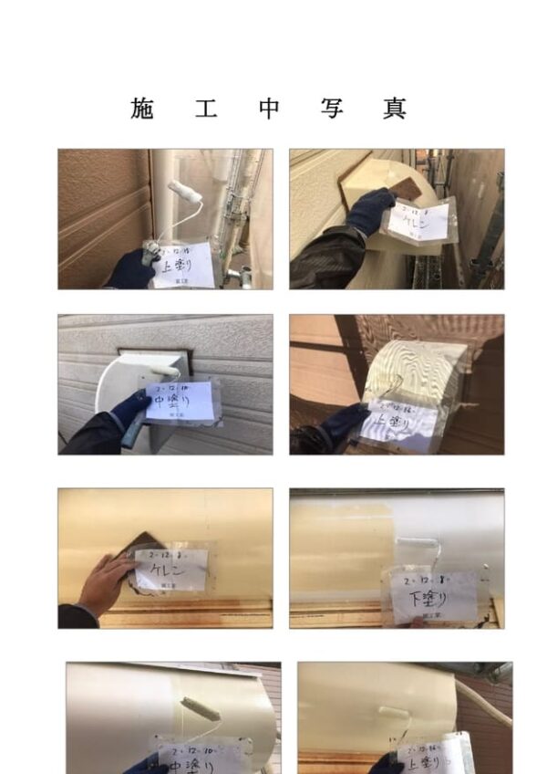 K様所有テナント外壁・屋根塗装コーキング工事-施工事例・神戸の方にもおすすめ