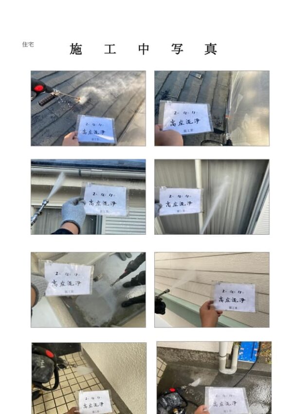 N様邸 外壁・屋根・付帯部塗装・バルコニー防水工事-施工事例・神戸の方にもおすすめ