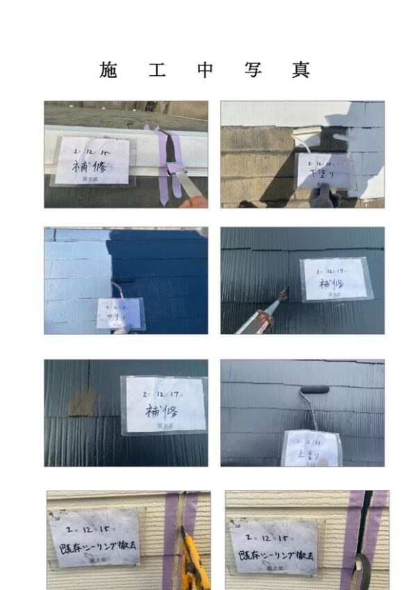 N様邸 外壁・屋根・付帯部塗装・バルコニー防水工事-施工事例・神戸の方にもおすすめ
