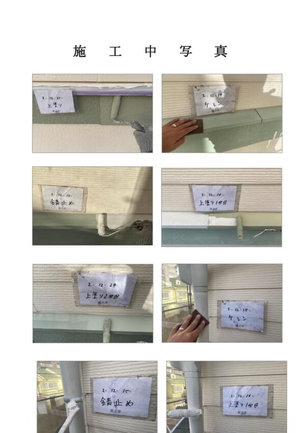 N様邸 外壁・屋根・付帯部塗装・バルコニー防水工事-施工事例・神戸の方にもおすすめ