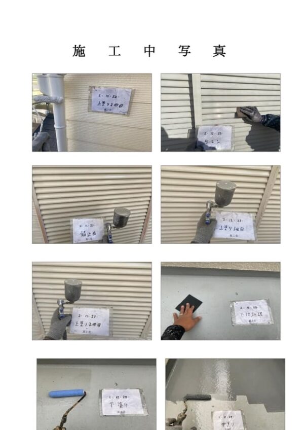 N様邸 外壁・屋根・付帯部塗装・バルコニー防水工事-施工事例・神戸の方にもおすすめ