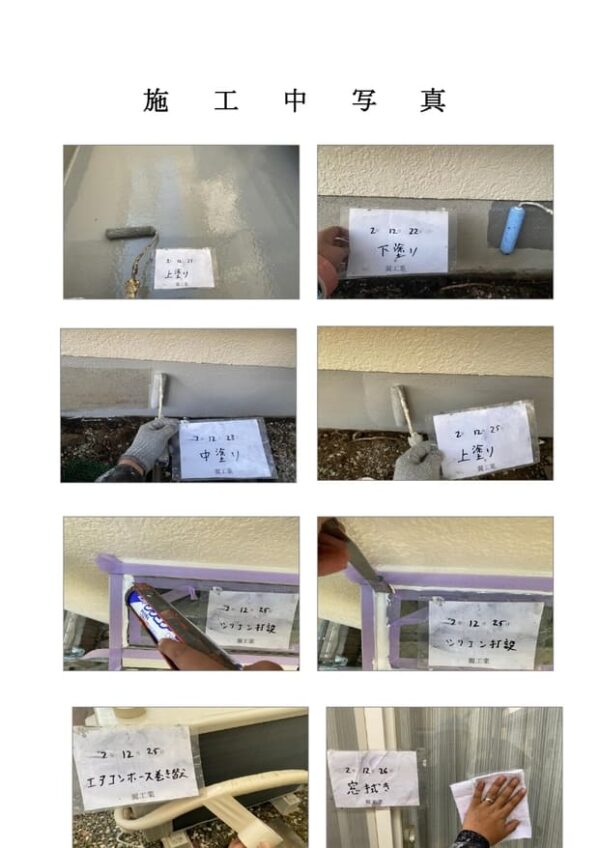 N様邸 外壁・屋根・付帯部塗装・バルコニー防水工事-施工事例・神戸の方にもおすすめ