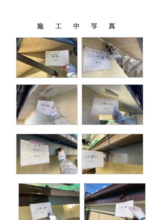 K様邸 軒天張替え・外壁・付帯部塗装工事-施工事例・神戸の方にもおすすめ