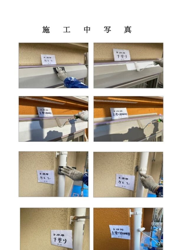 W様邸 外壁・付帯部塗装・バルコニー防水・屋根カバー工事-施工事例・神戸の方にもおすすめ