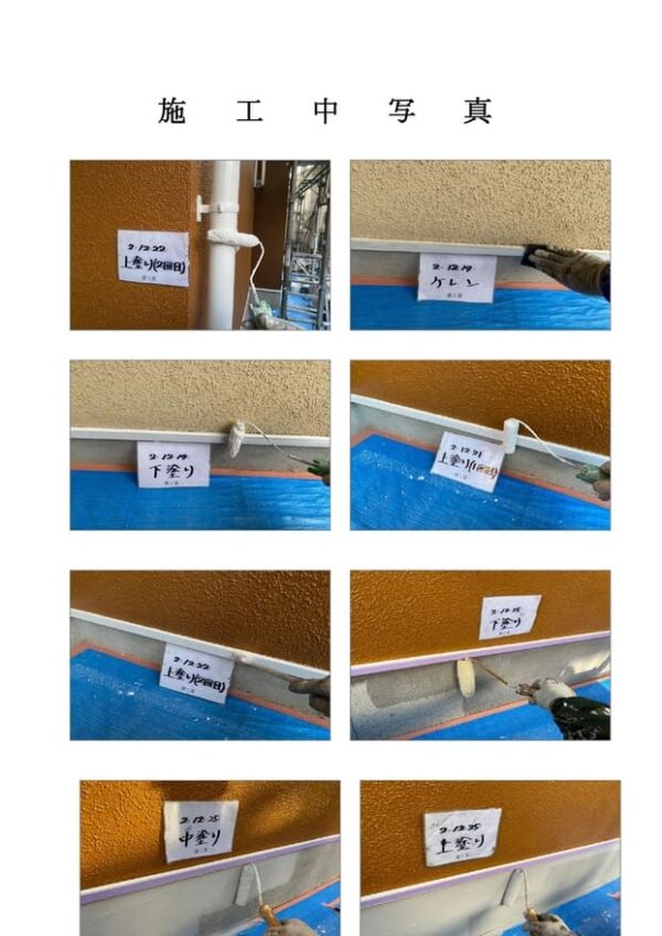 W様邸 外壁・付帯部塗装・バルコニー防水・屋根カバー工事-施工事例・神戸の方にもおすすめ