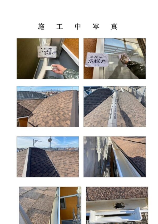 W様邸 外壁・付帯部塗装・バルコニー防水・屋根カバー工事-施工事例・神戸の方にもおすすめ