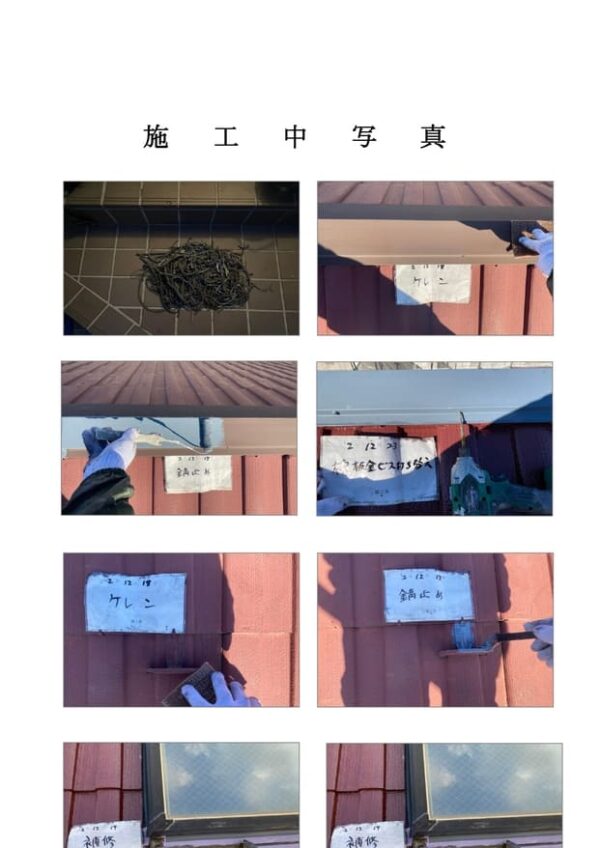 Y様邸 屋根・付帯部塗装・コーキング・バルコニー防水工事-施工事例・神戸の方にもおすすめ