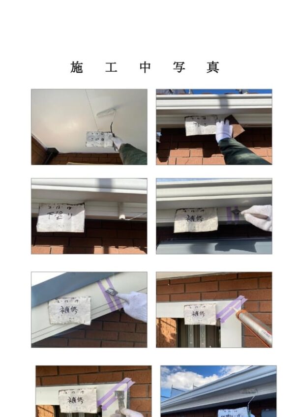 Y様邸 屋根・付帯部塗装・コーキング・バルコニー防水工事-施工事例・神戸の方にもおすすめ