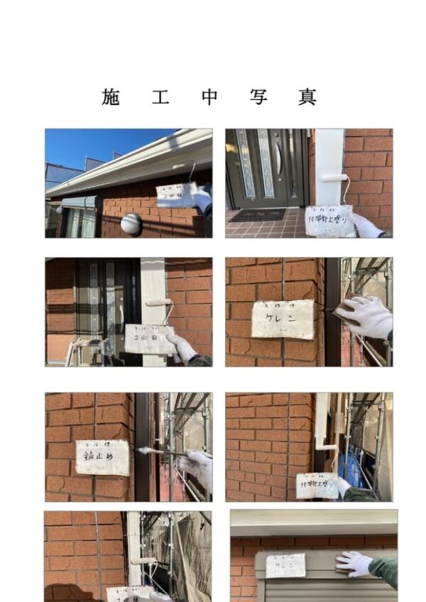 Y様邸 屋根・付帯部塗装・コーキング・バルコニー防水工事-施工事例・神戸の方にもおすすめ