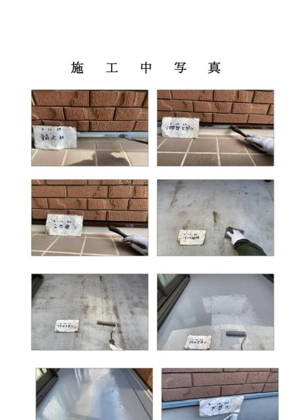 Y様邸 屋根・付帯部塗装・コーキング・バルコニー防水工事-施工事例・神戸の方にもおすすめ
