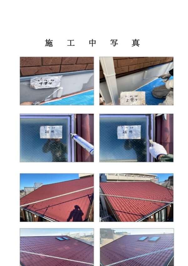 Y様邸 屋根・付帯部塗装・コーキング・バルコニー防水工事-施工事例・神戸の方にもおすすめ