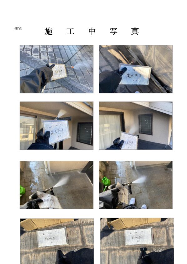 M様邸 外壁・屋根・付帯部塗装・バルコニー防水工事-施工事例・神戸の方にもおすすめ