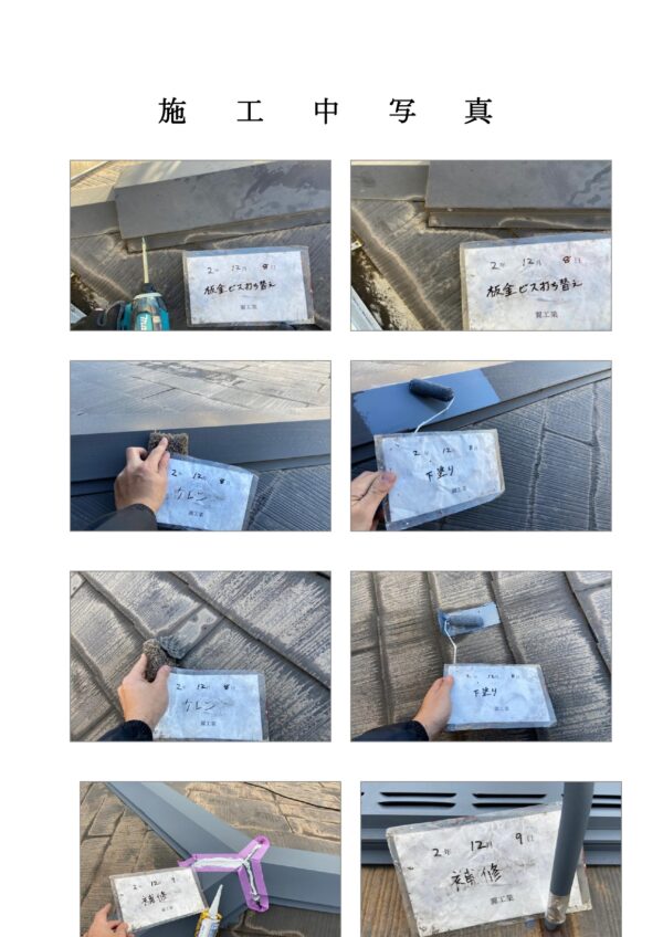 M様邸 外壁・屋根・付帯部塗装・バルコニー防水工事-施工事例・神戸の方にもおすすめ