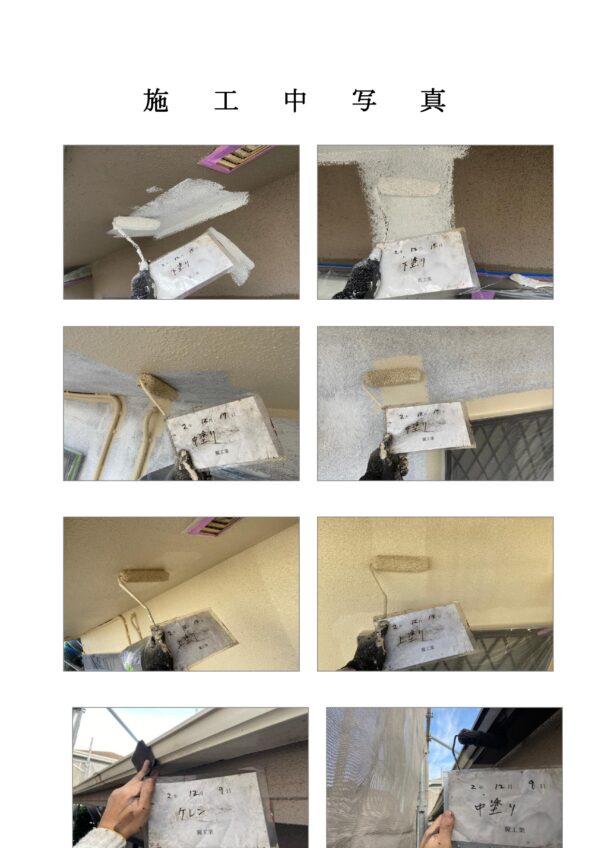 M様邸 外壁・屋根・付帯部塗装・バルコニー防水工事-施工事例・神戸の方にもおすすめ