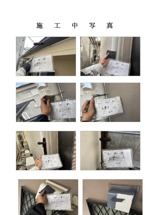 M様邸 外壁・屋根・付帯部塗装・バルコニー防水工事-施工事例・神戸の方にもおすすめ