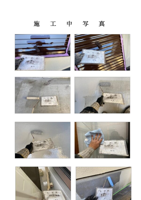 M様邸 外壁・屋根・付帯部塗装・バルコニー防水工事-施工事例・神戸の方にもおすすめ