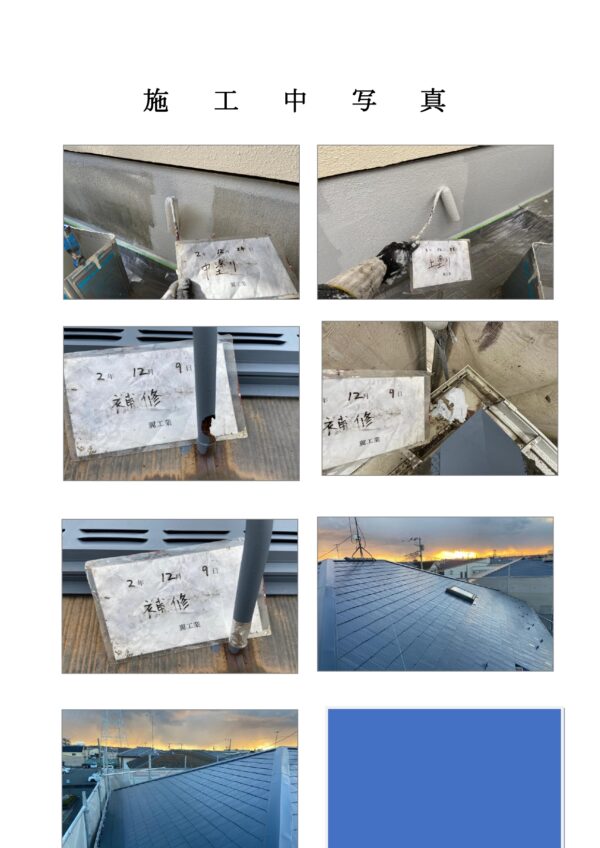 M様邸 外壁・屋根・付帯部塗装・バルコニー防水工事-施工事例・神戸の方にもおすすめ