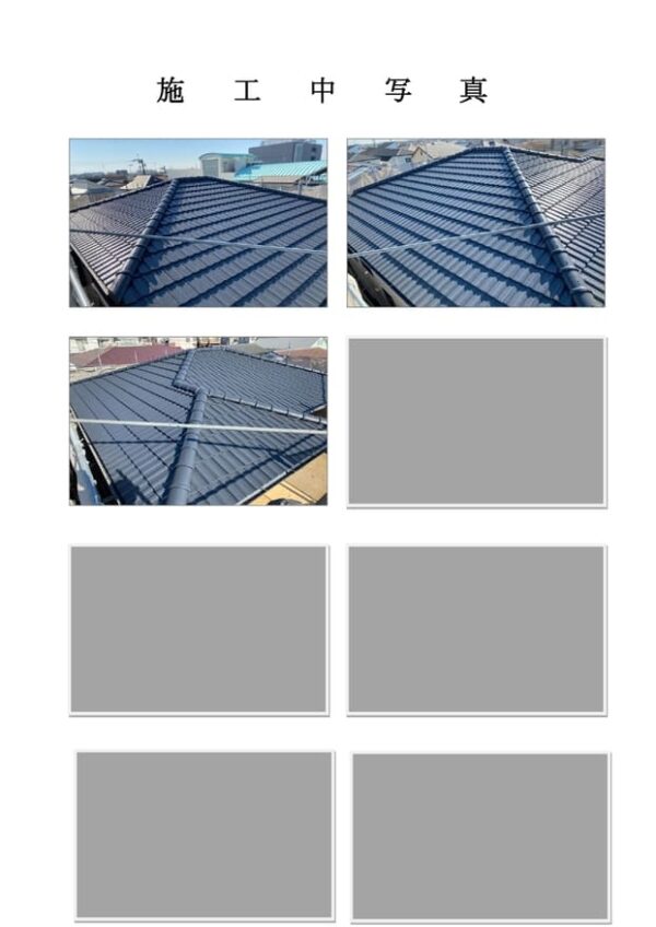 H様邸 屋根塗装工事-施工事例・神戸の方にもおすすめ