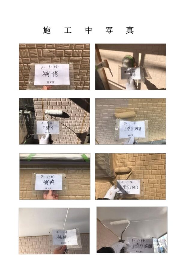 I様邸外壁塗装シーリング工事-施工事例・神戸の方にもおすすめ