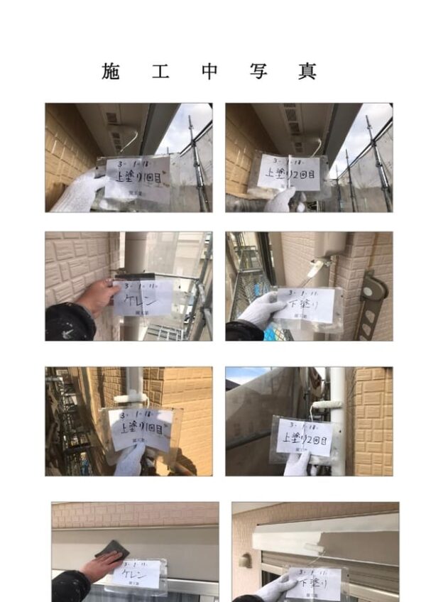 I様邸外壁塗装シーリング工事-施工事例・神戸の方にもおすすめ