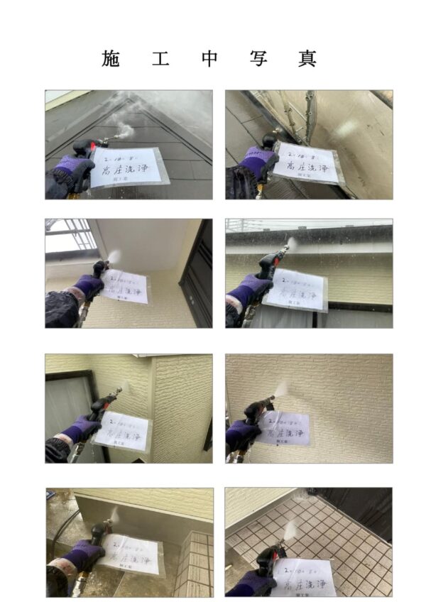 T様邸 外壁・屋根・付帯部塗装・バルコニー防水工事-施工中