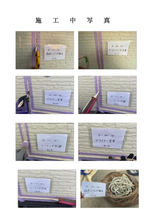 T様邸 外壁・屋根・付帯部塗装・バルコニー防水工事-施工中