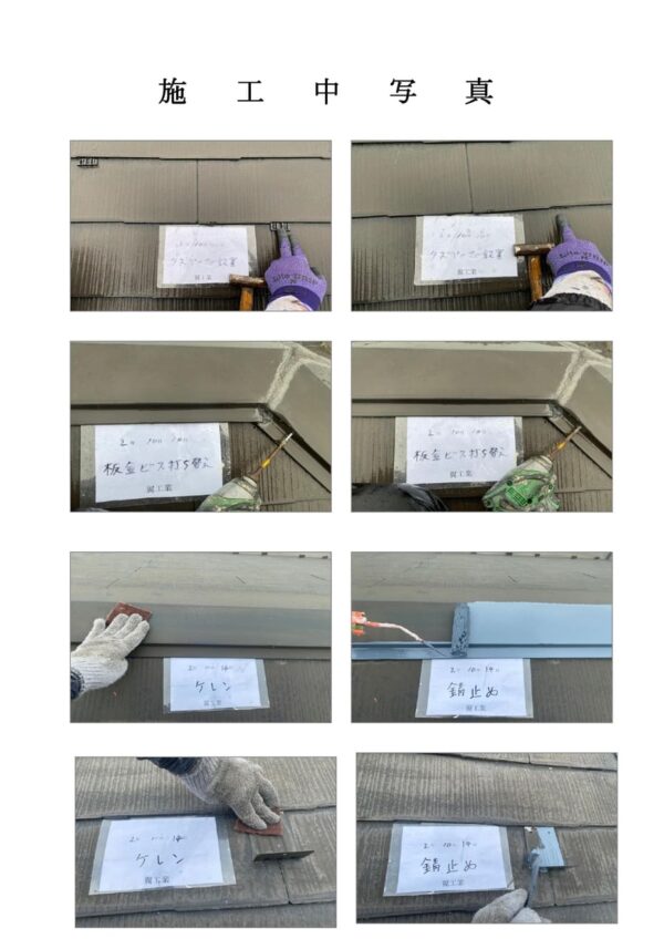 T様邸 外壁・屋根・付帯部塗装・バルコニー防水工事-施工中