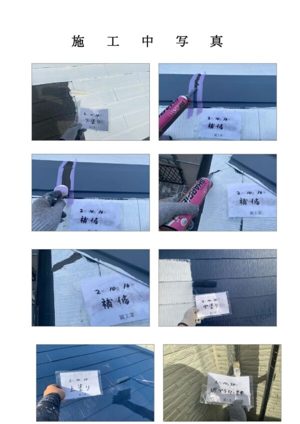 T様邸 外壁・屋根・付帯部塗装・バルコニー防水工事-施工中