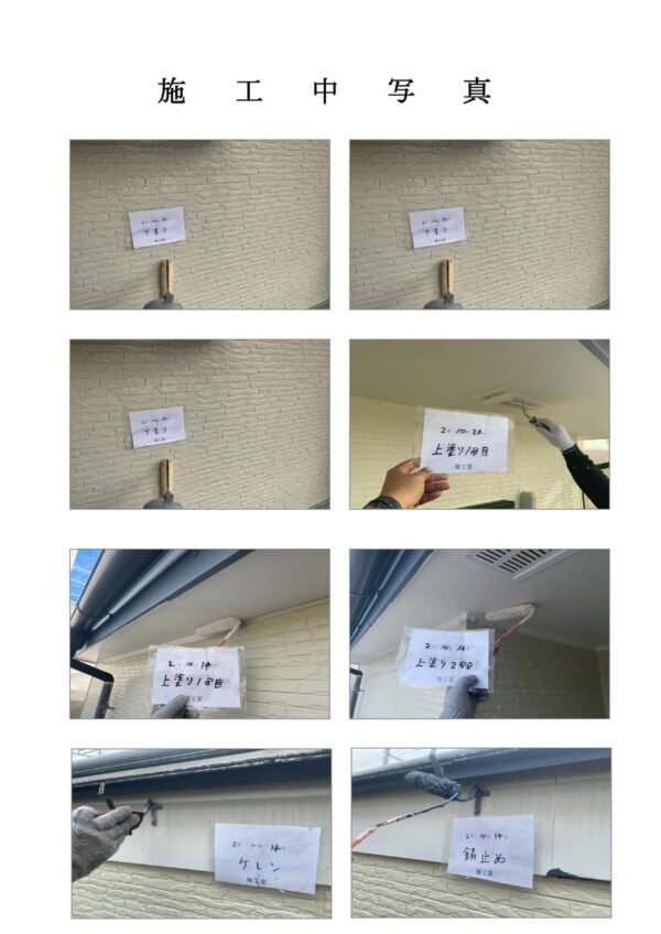 T様邸 外壁・屋根・付帯部塗装・バルコニー防水工事-施工中