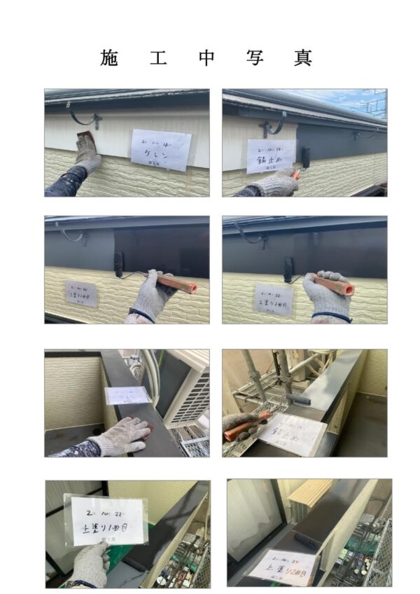 T様邸 外壁・屋根・付帯部塗装・バルコニー防水工事-施工中