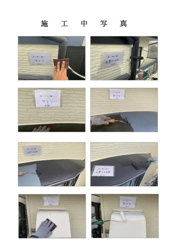 T様邸 外壁・屋根・付帯部塗装・バルコニー防水工事-施工中