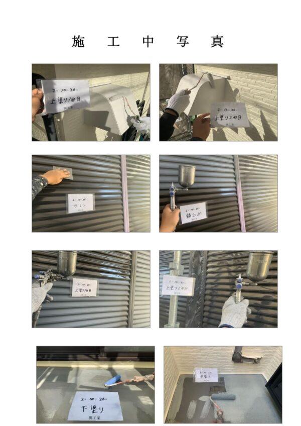 T様邸 外壁・屋根・付帯部塗装・バルコニー防水工事-施工中